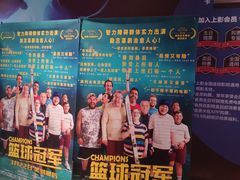 -SFC上影影城(港汇永华IMAX激光店)