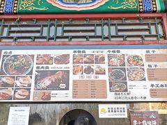 -李小老烧饼(常营民族家园店)