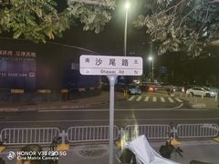 -三毛牛肉店(福强店)