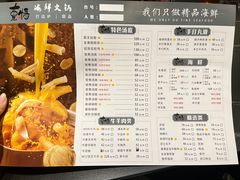 -熹悟海鲜火锅·广式打边炉
