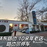 在洪楼商务宴请你不订这里？