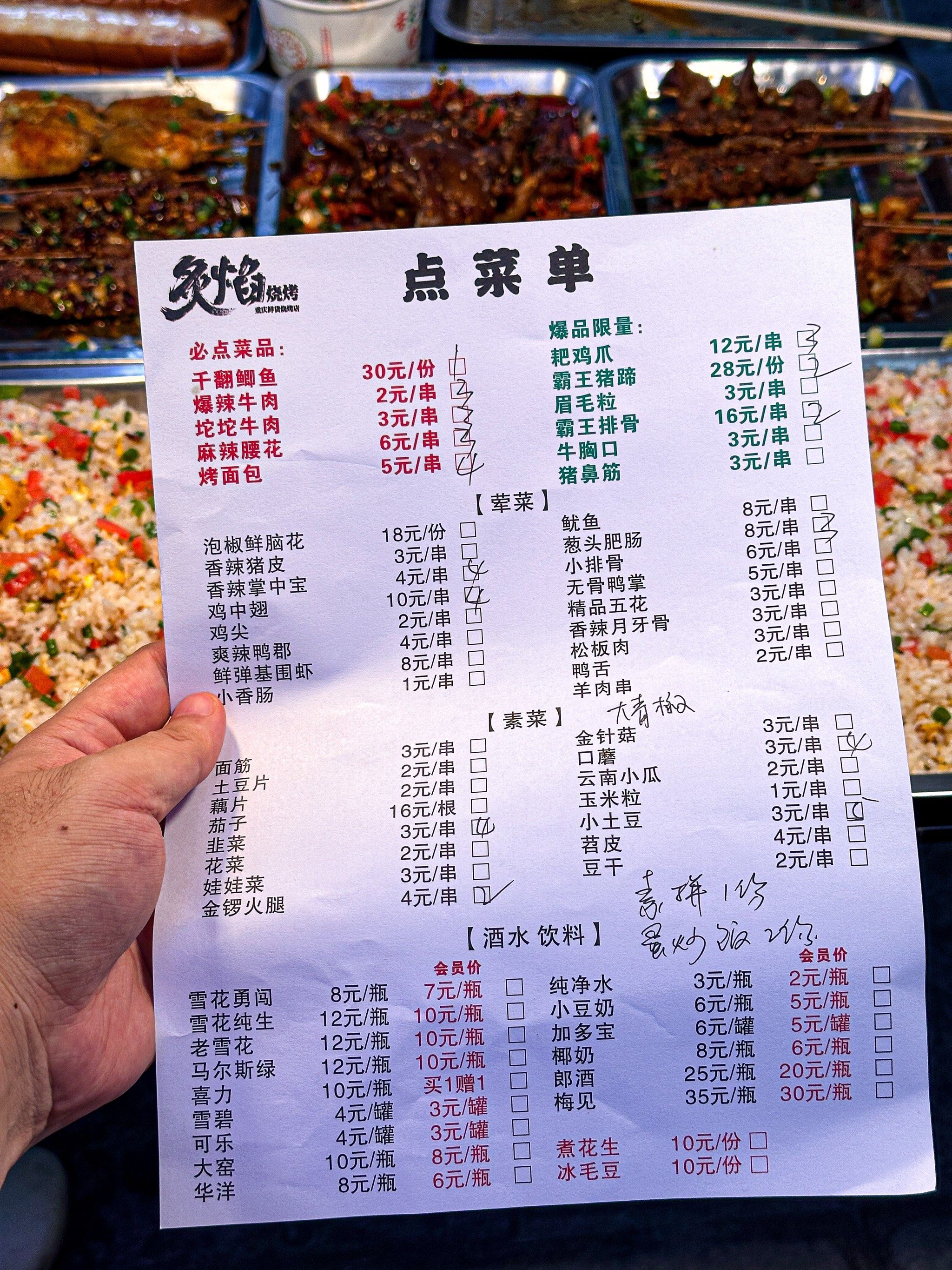 成都九茹村!最好吃的重庆烧烤!