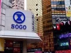 -崇光百货(铜锣湾店)