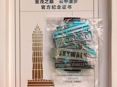 -上海金茂大厦88层观光厅
