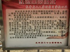 -长辛店二七公园