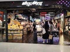 -酷乐潮玩(五道口购物中心店)