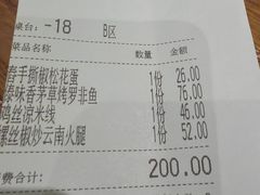 -云海肴·汽锅鸡·云南菜(美罗城店)
