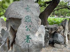-莲池书院博物馆