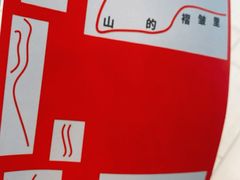 -一坐一忘云南菜(嘉里中心店)