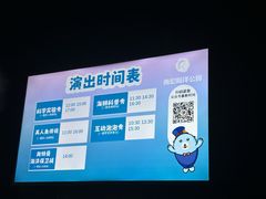 -顺德南宏海立方海洋公园