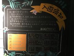 -zoonana室内动物园(东方福来德店)