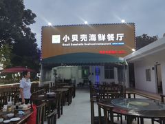 -琼大师东方烤乳猪(亚特兰蒂斯店)