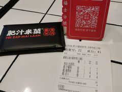 -肥汁米蘭香港米线(长宁来福士店)