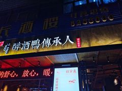 -四方桌·福建客家土菜(二中店)