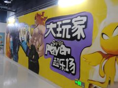 -直通车欢聚中心(崇州万达店)