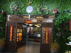 -元鼎宝驴香·全驴宴(江宁店)