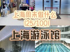 -上海游泳馆(地铁站)