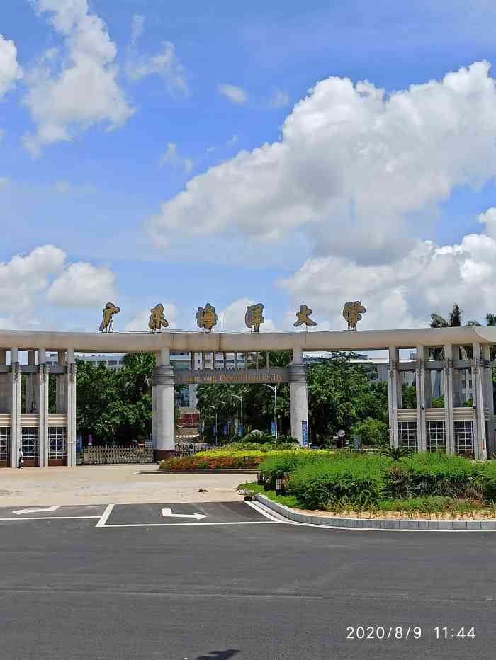 广东海洋大学(湖光校区)