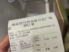 -海底捞火锅(高新万达店)