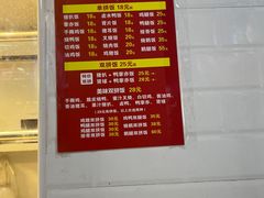 -斩料烧腊世家(兴盛路店)