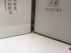 -奈雪的茶(市百一店)