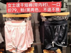 -UNDER ARMOUR(新燕莎奥莱店)