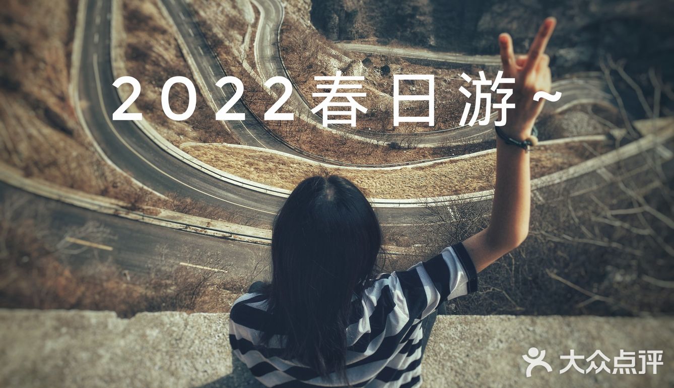 春游红井路之偶遇打卡107～