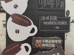 -KAFKA·卡夫卡咖啡(文林店)