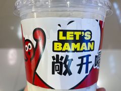-霸蛮湖南米粉(亦庄力宝华联店)