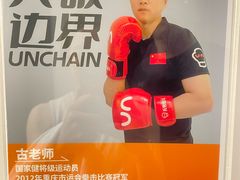 -燃无界格斗·拳击搏击体能馆(优品道店)