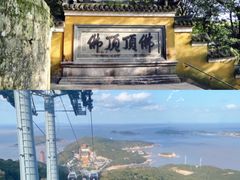 -桃花岛风景旅游区