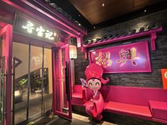 -寻宝记绍兴菜(状元店)