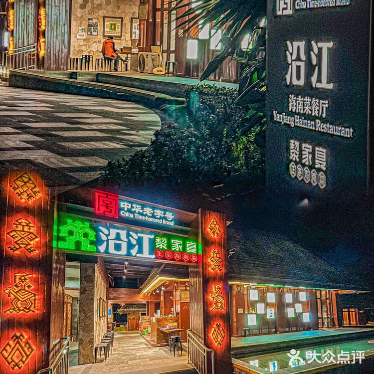 被三亚这家特色簸箕菜实力🔥圈粉‼️