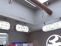 -祥禾饽饽铺·中式糕点(北京来福士店)