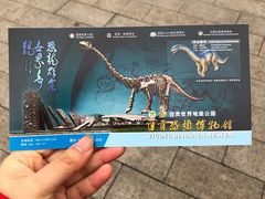 -自贡恐龙博物馆