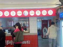 -阿熊螺蛳粉(北大街店)