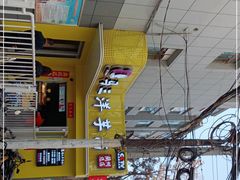 -马三洋芋片(兰州总店)