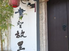 -绍兴书圣故里景区