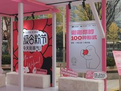 -合景·悠方(成都店)
