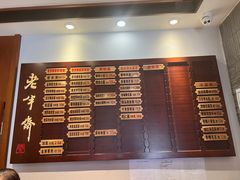 -老半斋(福州路店)