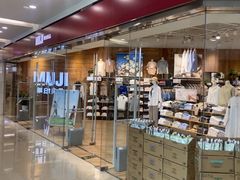 -MUJI无印良品(华贸店)