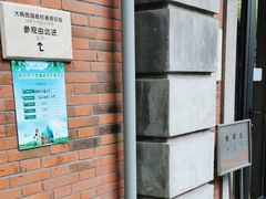 -大韩民国临时政府旧址