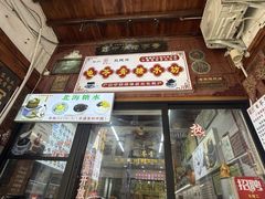 -梧州双钱龟苓膏(老街店)