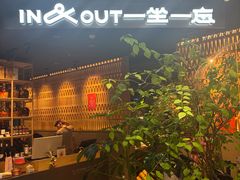-一坐一忘云南菜(北京skp店)