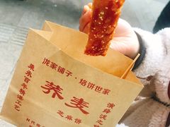 -香糯炎荞饼王(解放碑店)