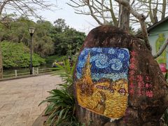 -白沙门生态公园