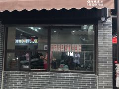 门面-荣阳楼(山塘街店)