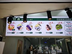 菜单-栗酥饼(南长街店)