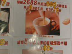 -杯子红牛排(创意产业园店)