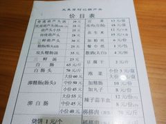 菜单-天发芽·何记葫芦头泡馍·老字号(小南门店)
